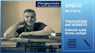 GRECO TRADUZIONE DELLAORISTO [upl. by Neri]