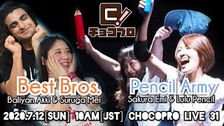 ChocoProLIVE 31 quotBestBrosquot Mei Suruga and Baliyan Akki VS quotPencil Armyquot Lulu Pencil and Emi Sakura [upl. by Yttak]