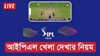 IPL Live match today  IPL Live 2024 [upl. by Querida349]