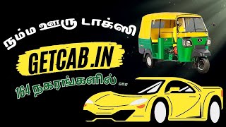 24 Hours Taxi Services Online Taxi Cab Auto Rickshaw Booking GetCab Booking App Auto Rickshaw [upl. by Retswerb]