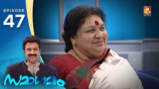 Samagamam with Kaviyoor Ponnamma  EP47 Part 1  Amrita TV Archives [upl. by Tarrance]