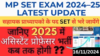 MP SET EXAM 2024  MPPSC ASSISTANT PROFESSOR BHARTI 2024 MP SET EXAM LATEST UPDATE [upl. by Dorreg]