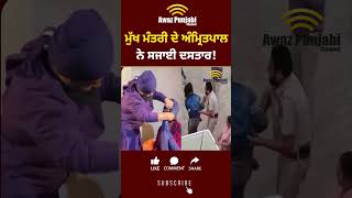 Amritpal Singh Mehron ਨੇ ਮੁੱਖ ਮੰਤਰੀ ਦੇ ਸਜਾਈ ਦਸਤਾਰ [upl. by Bock129]