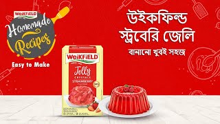 Weikfield Strawberry Jelly Recipe in Bengali  উইকফিল্ড স্ট্রবেরি জেলি  বানানো খুবই সহজ [upl. by Otrebilif]