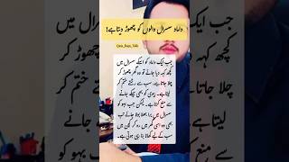 🥀 poetry status 🥀 Wattasapp poetry status 🥀 aqwal e zareen shorts new viral sad poetry [upl. by Milde]