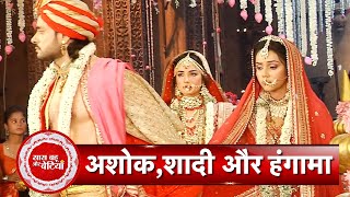 Prachand Ashok Samrat Ashok Marries Kaurvaki amp Devi What Will Happen Now  SBB [upl. by Drazze]