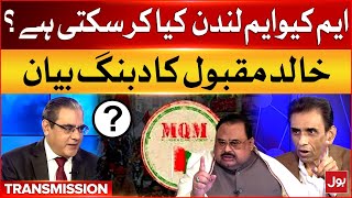 MQM London Active Again   Khalid Maqbool Siddiqui Dabang Statement  Breaking News [upl. by Ot]