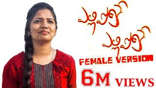 Yellipoke Female Version video song  Status Vlogger  Harini  A Girl Emotion  AMARAVTI MEIDA [upl. by Fahey]