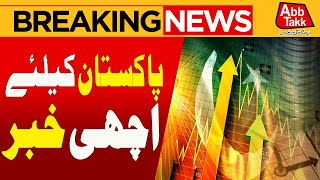 SIFCs Success  Pakistan Export Increase  Breaking News  Abbtakk News [upl. by Kosse]