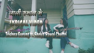 Jali Rumal Mai जाली रुमाल मै Lyrical Video  Trishna Gurung ft Shriya Rawal Chettri [upl. by Nolahp]