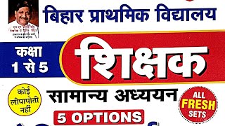 bpscbihar teacher भर्ती 2023kiran bpsc practice set 1bihar 7th phase bharti 20235 option wala [upl. by Kerat]