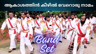 Aakasathin Keezhil Verorunamam  Band Set [upl. by Vassaux]