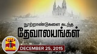 Christmas Special  Chennais Ancient Churches and Its Amazing History  Thanthi TV [upl. by Katz]