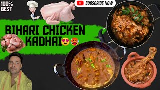 Spicy chicken🍗Bihari style 😍🥵 villagebiharirasoie chickencurry chickenmasala foodvlog viralvlog [upl. by Arnaldo]