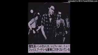 PIGBAG  SUNNY DAY 7ch single version 1981 [upl. by Cleasta]