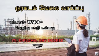 ஒரகடம் வேலை வாய்ப்பு  Assembly Department  Ungal jobs [upl. by Irehs]