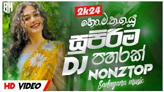 2024 Sinhala DJ Party Nonstop Tik Tok Trending DJ Remix  New Sinhala DJ Nanstop  2024 DJ Nonstop [upl. by Gorlin]