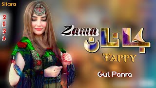 Gul Panra New Songs 2024  Zama Janan  Pashto New Songs 2024  Sitara3 [upl. by Eynttirb860]