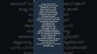 ballatha jaathi song lyrics dabzee dj music trendingshorts [upl. by Eibrab347]