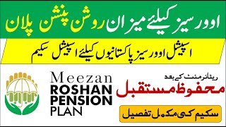 Meezan Roshan Pension Plan  Meezan Bank Pension Plan explained  Roshan Pension Plan Details [upl. by Leissam758]