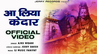 Aa Liya Kedar  Jerry Daksh  Ajru Nidani  New Bholenath Song 2024  Bhole Baba Songs [upl. by Homans12]