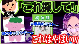 ●●を探してほしい凸でのまさかすぎるラストに大爆笑するコレコレ…25年前に見たキャラクターと歌ampとある漫画を探してほしい女性たちと通話【20240126】 [upl. by Cosenza574]