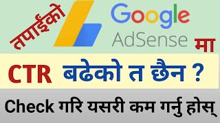 How To Check CTR in Google Adsense  How To Maintain CTR in Google Adsense [upl. by Nikola]