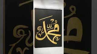 Arabic calligraphy using gold colour muhammad arabiccalligraphy shorts arabicart [upl. by Nanice886]