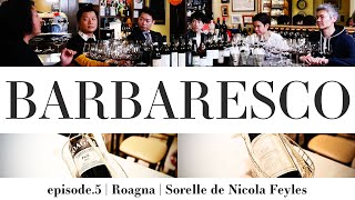 Vol26 ep6『BARBARESCO｜バルバレスコ  イタリアワイン飲み比べ』 [upl. by Ainoval]