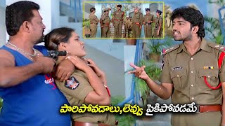 Allari Naresh Old Blockbuster Movie Police Station Scene  Allari Naresh  Super Hit [upl. by Natek]