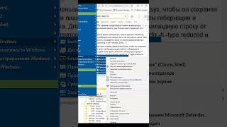 Гибернация жрёт память на диске Решение за одну минуту [upl. by Acceb]