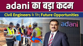 Adani Deal Explained  Civil Engineers के लिए New Jobs Opportunities [upl. by Fridlund]