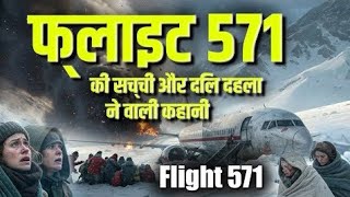 flight 571 flight 571 ki kahani  dhruv rathee  mistery of flight 571 [upl. by Ecnahoy]