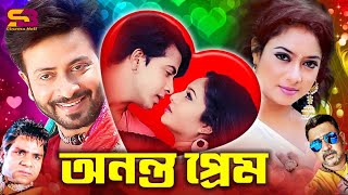 Ononto Prem অনন্ত প্রেম Shakib Khan Sobi  Shabnur  Keya Chowdhury  Arbaj Khan  Mizu Ahmed [upl. by Britney]