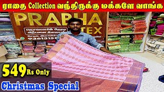 🔴Live அழகினை மெருகேற்றும் அட்டகாசமானRadhai saree வந்தாச்சு Elampillai Sarees🟢 Order 👉 8973734361 [upl. by Reinwald427]