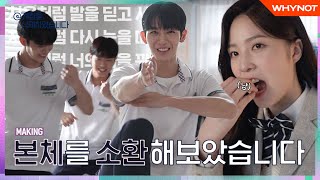 우정즈 본체 소환 feat 프로 과몰입러 이준 계정을 삭제하였습니다 1718화 메이킹  ENG SUB [upl. by Aillemac]