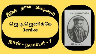 Missionary Biography7th Novemberஜெடிஜெனிக்கேJenike [upl. by Siuol]