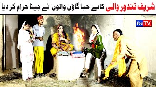 Comedy Video  Noor NazeerHaibat khanKirli Bhola Khushiabali jati chakoriFunny Video You Tv [upl. by Dan296]