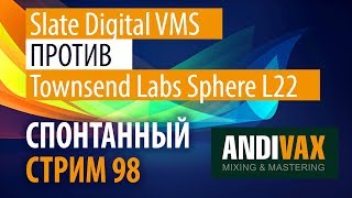 AV CC 98  Slate VMS VS Townsend Labs Sphere L22 битва титаников [upl. by Shiff]