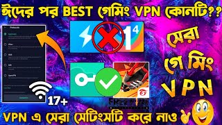 ঈদের পর BEST গেমিং VPN কোনটি   BEST VPN FOR FREE FIRE  FREE FIRE VPN  FREE FIRE BEST VPN  VPN [upl. by Pompea]