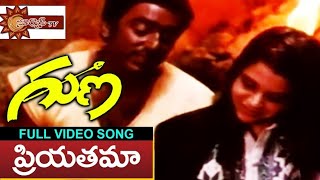 Kammani Ee Premalekha full Song  Guna Telugu Movie Songs  Kamal Haasan  Ilayaraja  Suryas Tv [upl. by Crary]