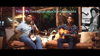 Old Nepali Folk Songs Bala joban Timro Nai Maya Aau Basau Thakai Marau Cover [upl. by Brew901]