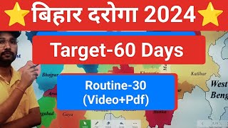 Bihar Daroga 2024 New Vacancy Strategy  Bihar Daroga Best Class  Bihar Si Routine 30 [upl. by Adniral]