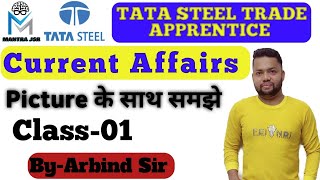 TATA STEEL APPRENTICE 2022  Current affairs  tata apprentice current affairs  gk questions [upl. by Lilli]