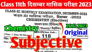 26 December 11th Class Chemistry Monthly exam Subjective 2023  11 Class December Monthly exam 2023 [upl. by Salchunas]