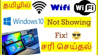 Fix Wifi Not Showing in windows 10 Tamil VividTech [upl. by Erodoeht]