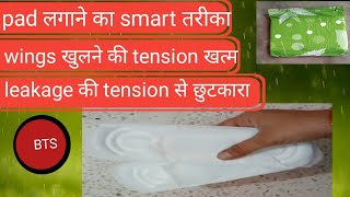 periods me pad kaise lagate hainsanitary pad kaise use krte hain shorts [upl. by Dittman]