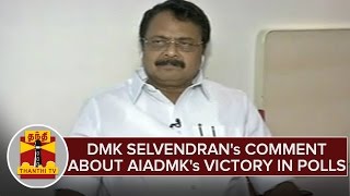 DMK Selvendrans Comment On AIADMKs Victory amp DMKs Stance in Poll Results [upl. by Erdied]