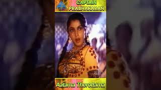 Aatama Therottama Song  Captain Prabhakaran Movie Songs  Vijayakanth  Ramya Krishnan  YTShorts [upl. by Ker]