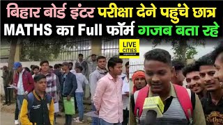 Bihar Board Inter Exam 2023  परीक्षा देने पहुंचे छात्रों ने सुबह सुबह Maths का गजब Full Form बताया [upl. by Nylodnewg966]